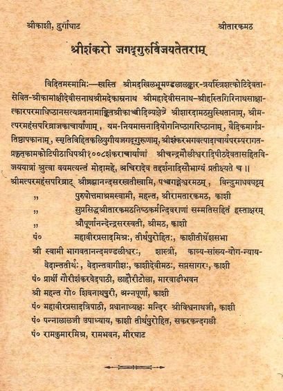 Gangadhitirtha Vijaya Yatra - Commemorating His Holiness' visit to Ganga